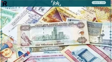 أسعار العملات اليوم الاثنين 20 أكتوبر 2025 تتصدر الأسواق المالية